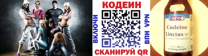 omg рабочий сайт  Красавино  Codein напиток Lean (лин) 