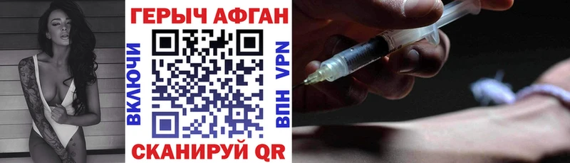 наркота  Красавино  Героин Афган 